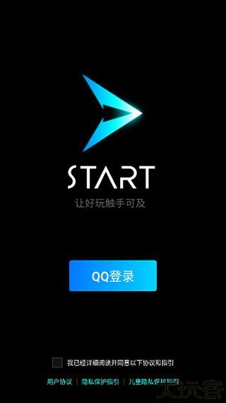 start云游戏
