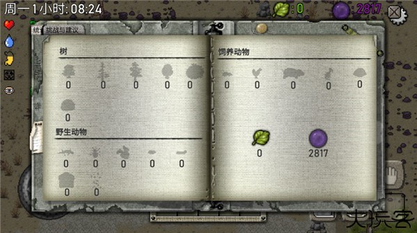 绿洲计划