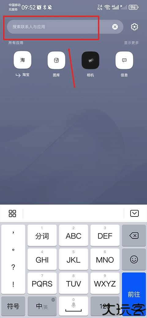 smartlauncher主题
