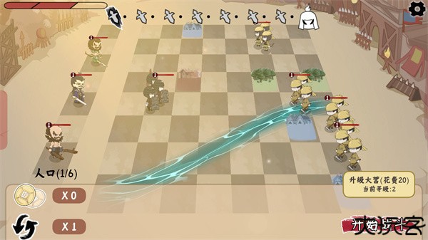 三国自走棋