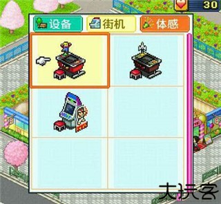 游戏厅物语