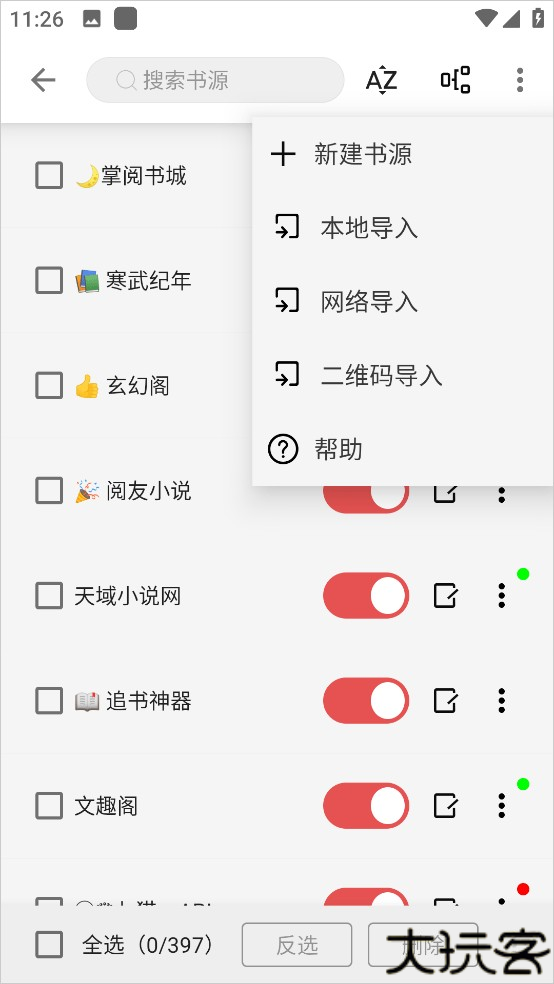 黑猫小说