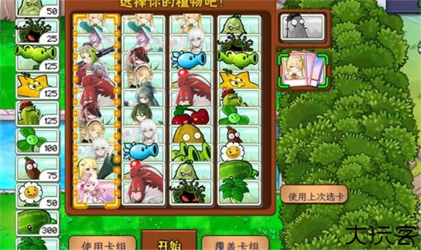 植物娘大战僵尸庄不纯