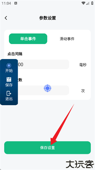 奇妙连点