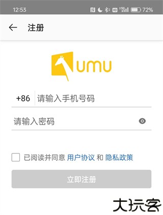 umu互动