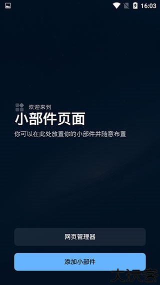 smartlauncher主题