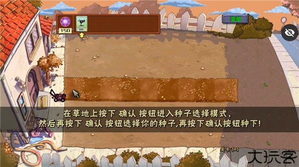 植物大战僵尸魔幻版