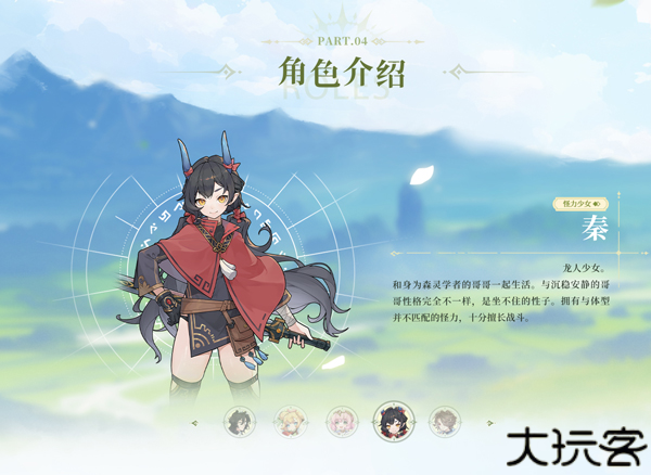 杖剑传说