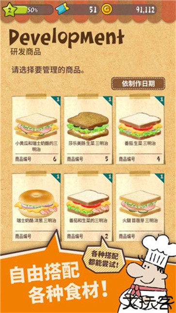 快乐三明治咖啡店