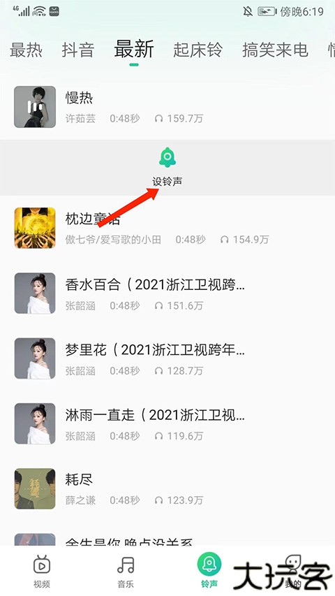 声玩音乐