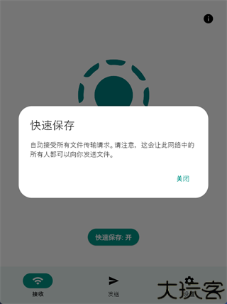 localsend