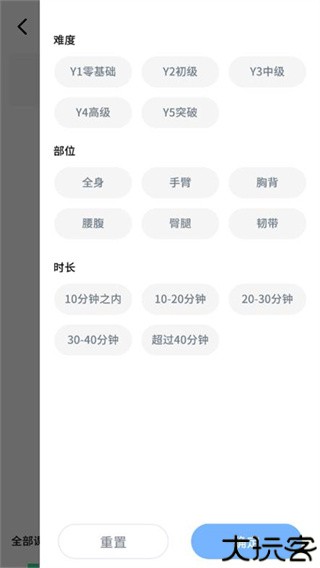 元气健身