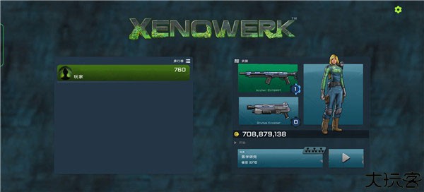 异形工厂手机版