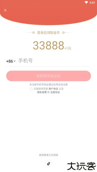 悟空浏览器