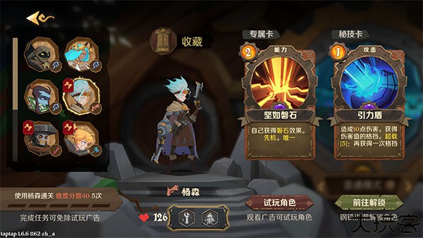 因狄斯的谎言