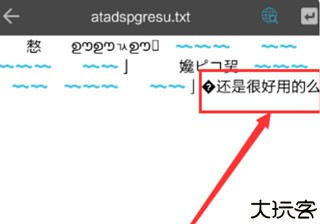 es文件管理器