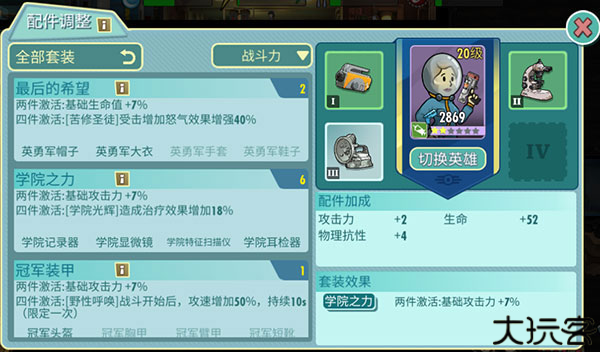 辐射避难所