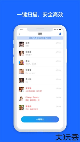 数据兔恢复大师