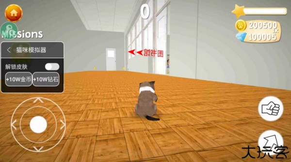 猫咪模拟器