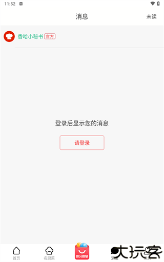 香哈菜谱