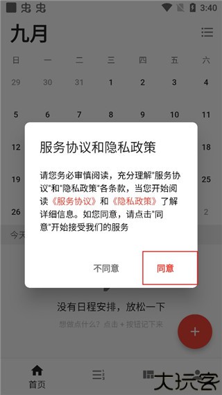 极简计划