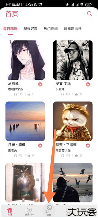 K歌达人