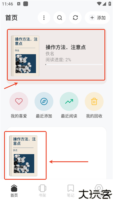koodo reader如何使用
