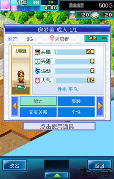 幸福公寓物语