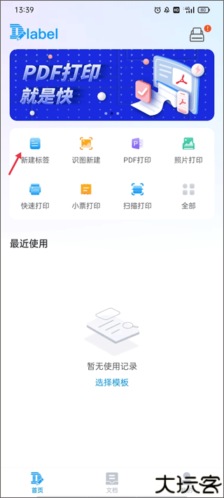 dlabel云标签