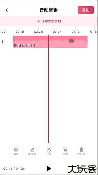 音频快剪