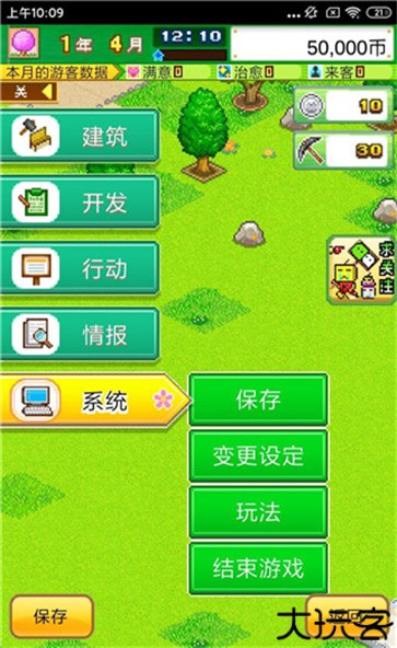 发现动物公园