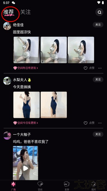 铁粉空间