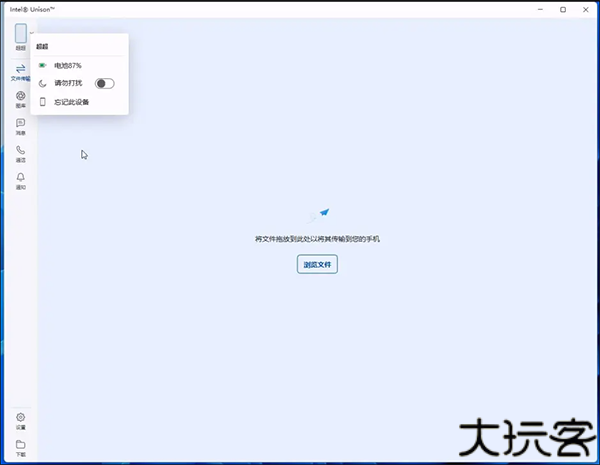 intelunison