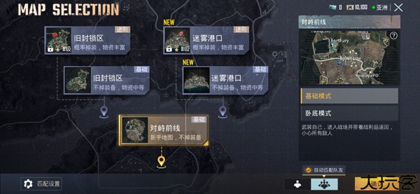 pubg mobile