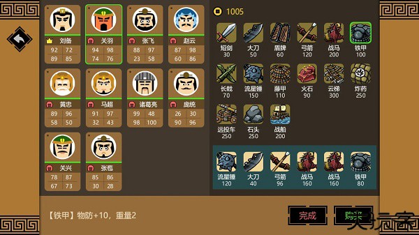 三国时代3