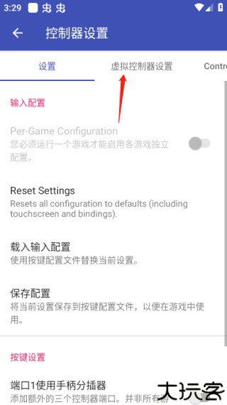 以太模拟器bios