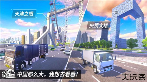 中卡之星遨游模拟器