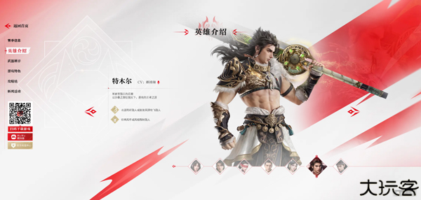 永劫无间