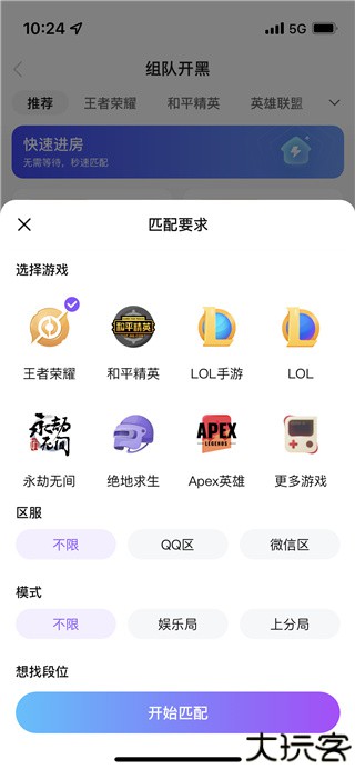 比心陪玩