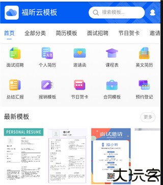 福昕pdf阅读器