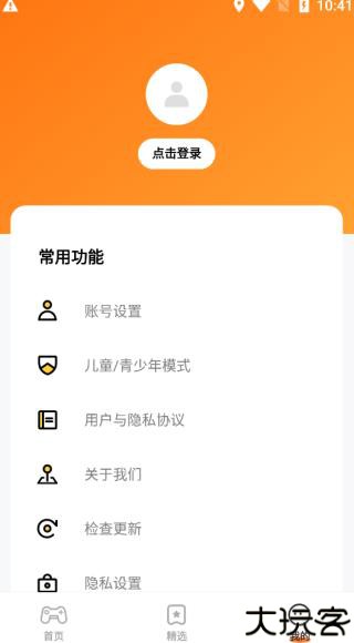 樱花迷你秀游戏盒