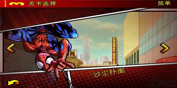 蜘蛛侠全面混乱