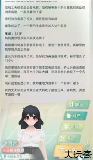 当代人生