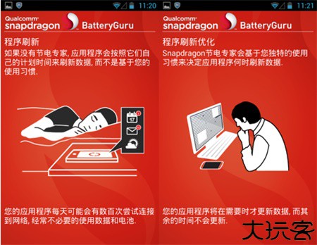 batteryguru