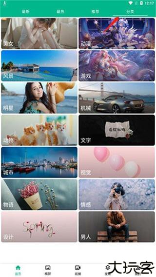 心悦壁纸