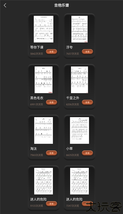唱准音
