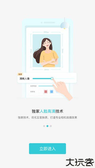 印象证件照
