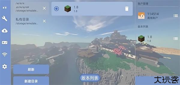 fcl启动器手机版