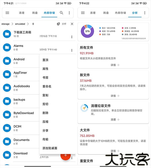 流舟文件
