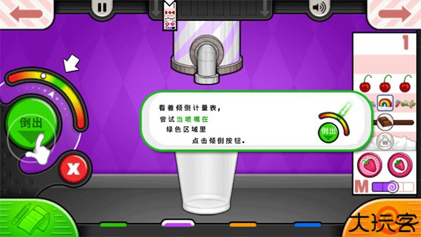 老爹冰淇淋店中文版